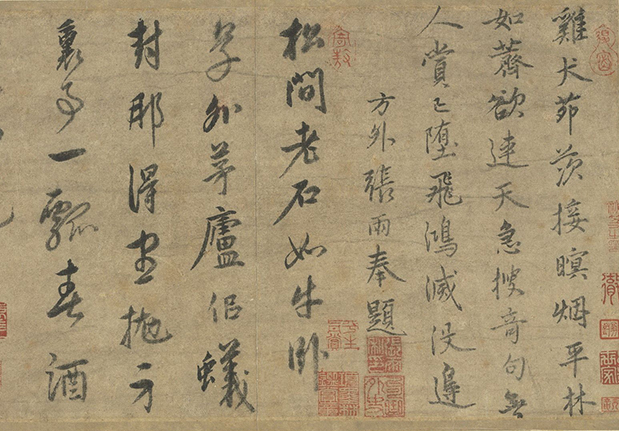 元人法書　冊　張雨書七言絕句；饒介書七言絕句